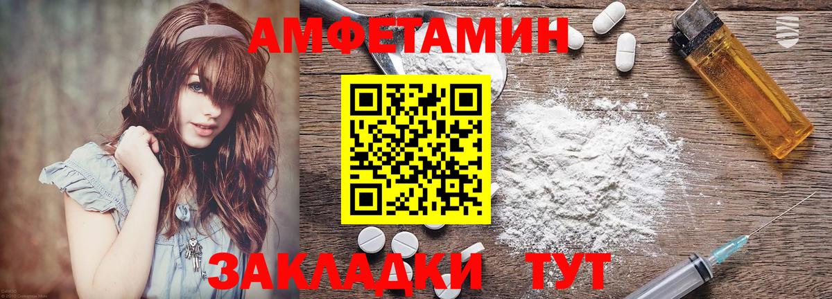 Белогорск  АМФ  Вход с VPN  АМФ  АМФ Розовый 