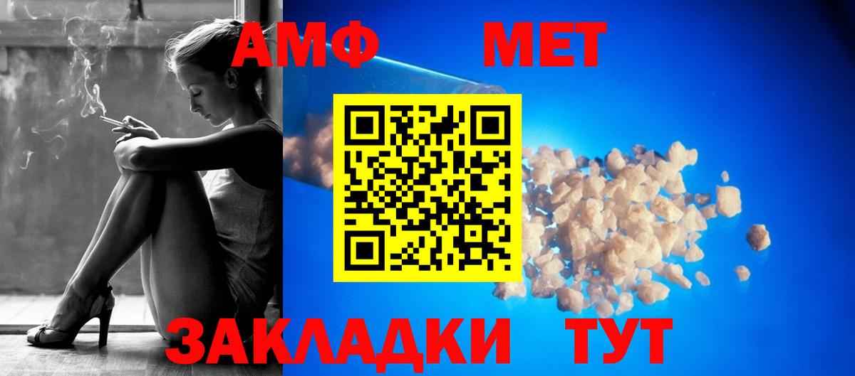 Amphetamine Розовый Белогорск