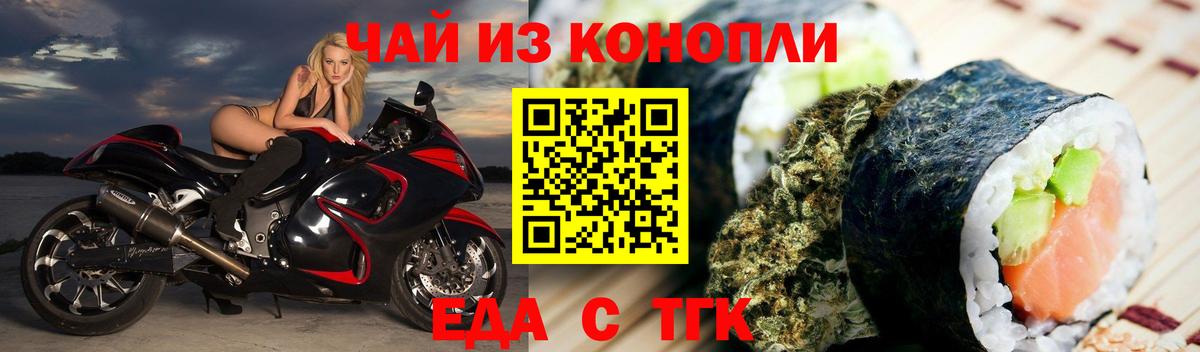 Белогорск  Еда ТГК конопля  Вход с VPN 