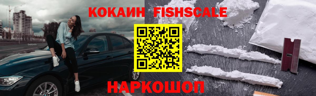 Белогорск  Бошки Шишки  Cocaine  ГАШИШ  Вход с VPN  Меф МЯУ МЯУ  