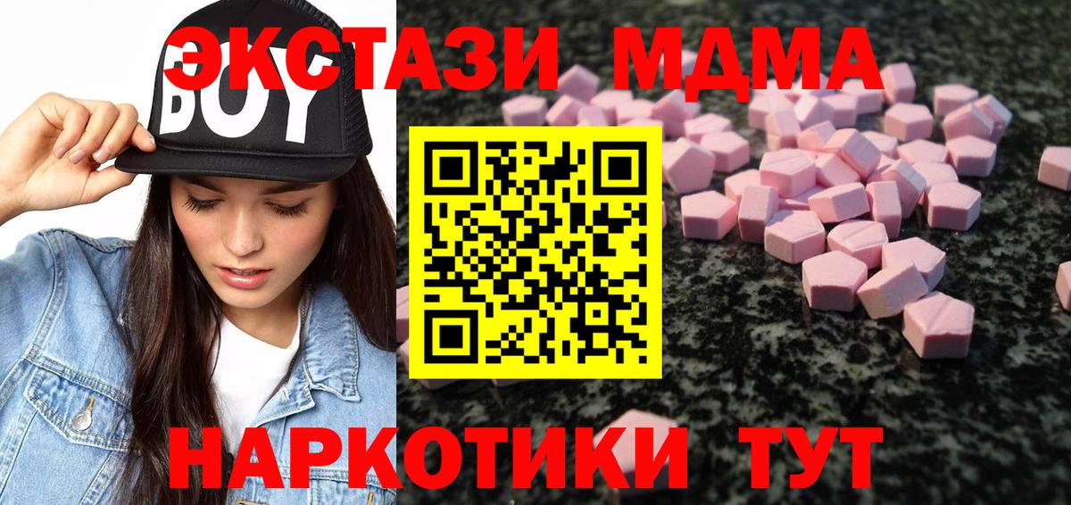 Ecstasy Cube  Вход с VPN  Экстази  Белогорск 