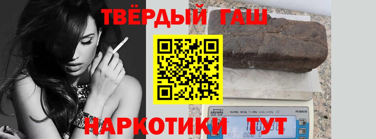 ГАШИШ гашик Белогорск