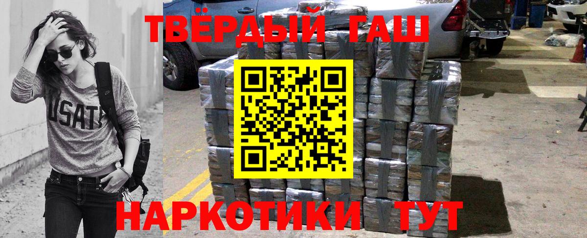 Белогорск  ГАШИШ hashish  ГАШ ice o lator  Вход с VPN 