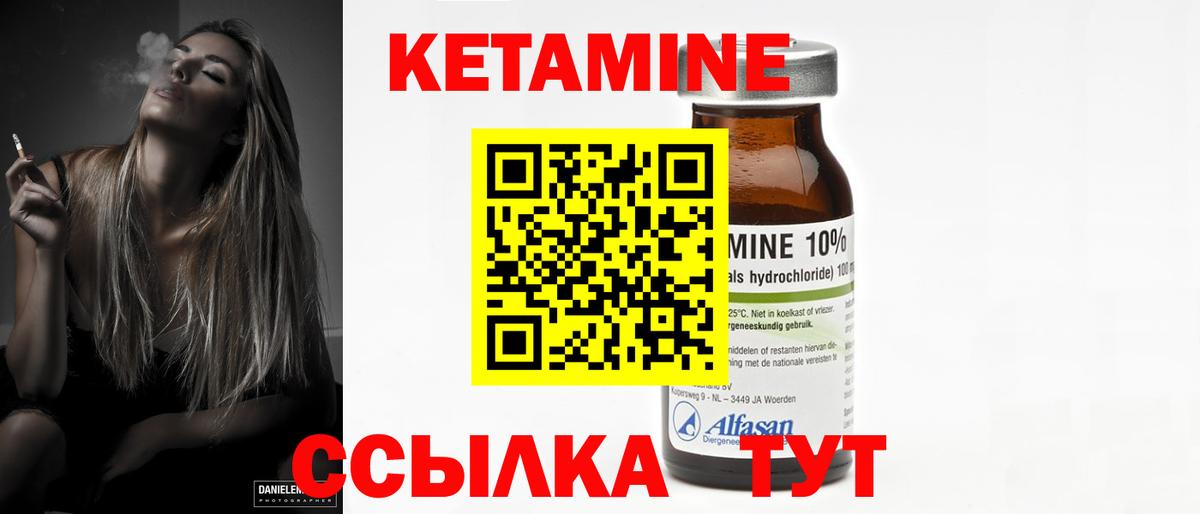 Белогорск  КЕТАМИН ketamine  KRAKEN ссылка  Вход с VPN 