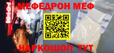 меф Апшеронск