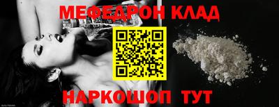 меф Апшеронск
