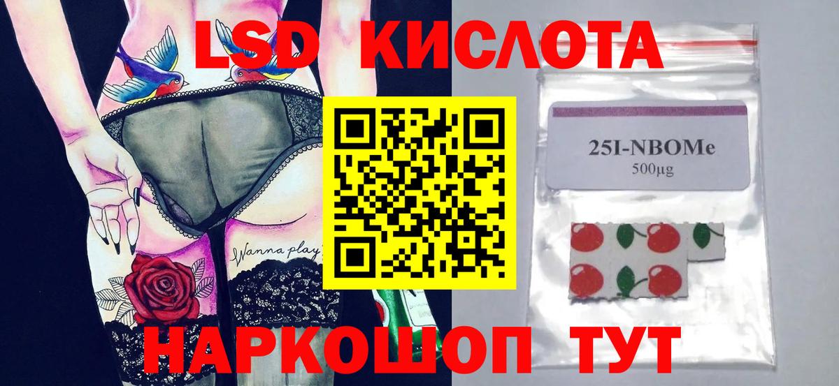 LSD-25 экстази кислота  Вход с VPN  ЛСД экстази  Белогорск  ЛСД экстази кислота 