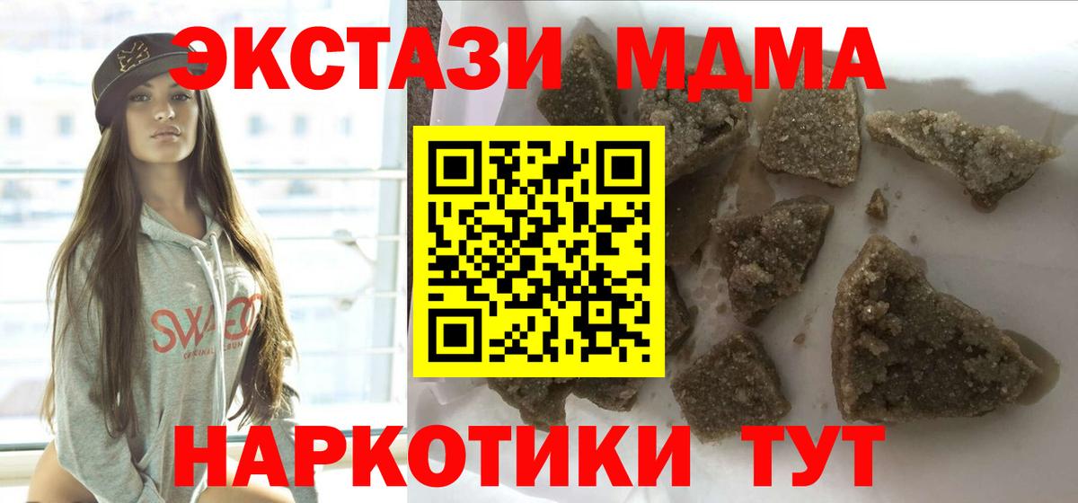 МДМА кристаллы Белогорск