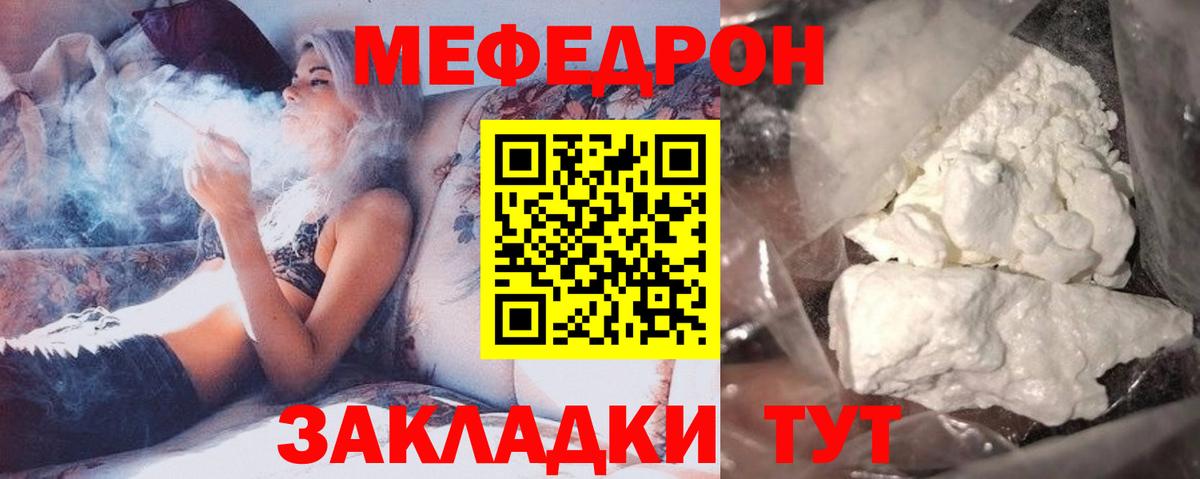 Меф VHQ  хочу наркоту  Белогорск  Вход с VPN  МЯУ-МЯУ 