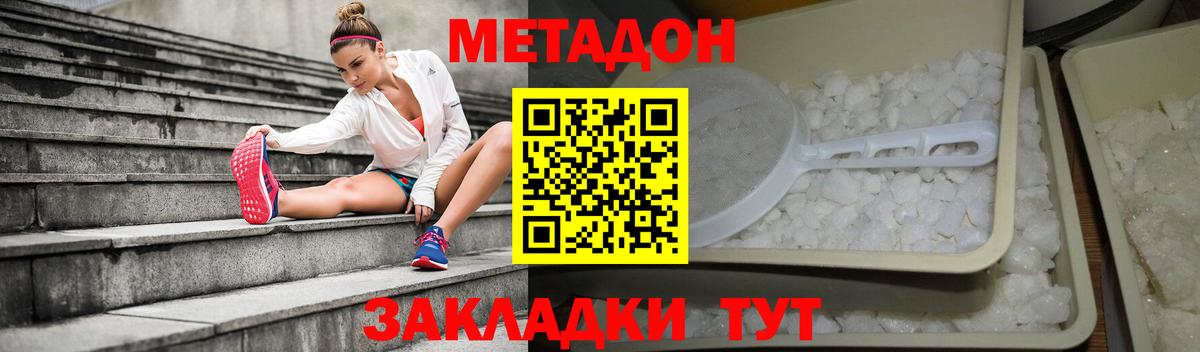 Белогорск  гидра ТОР  Вход с VPN  Метадон белоснежный  мориарти как зайти  МЕТАДОН VHQ 