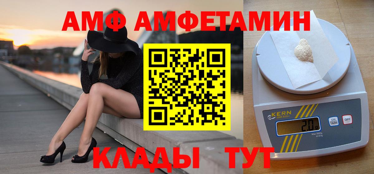 Первитин витя  Первитин витя  Белогорск  МЕТАМФЕТАМИН  Вход с VPN 