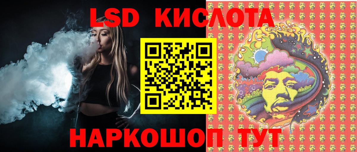 Наркотические марки 1,5мг Белогорск