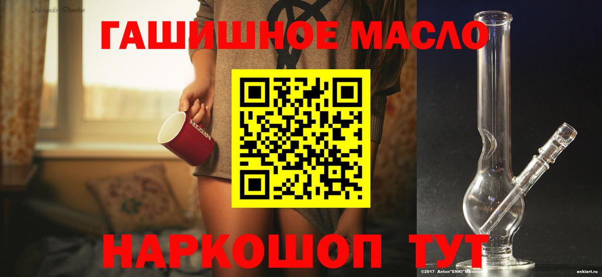 Дистиллят ТГК концентрат  Вход с VPN  MEGA сайт  Белогорск  Дистиллят ТГК THC oil 