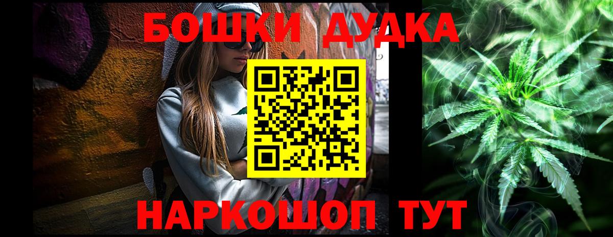 Канабис Ganja  Конопля Amnesia  Белогорск  Канабис OG Kush  Вход с VPN 